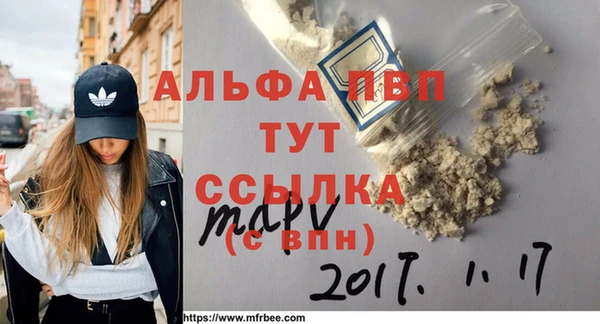 ALPHA PVP Алексин