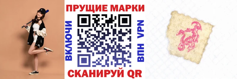 цены наркотик  Алушта  Марки N-bome 1500мкг 
